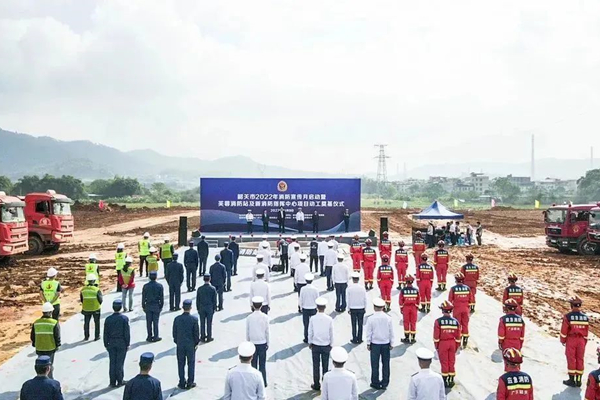 韶關(guān)市芙蓉消防站及新消防指揮中心建設(shè)項(xiàng)目正式開工